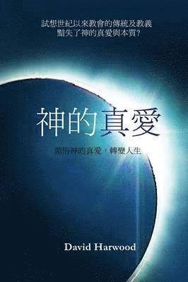 God's True Love