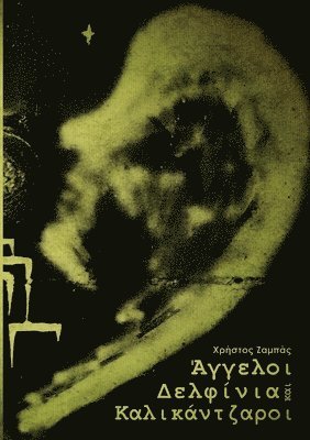 Χρήστος Ζαμπάς, &# &#918;&#945;&#956;&#960;&#940;&#962;, ¿¿¿st¿¿ ¿aµp¿¿, & - Άγγελοι, Δελφίνια και Καλικάντζαροι, Häftad