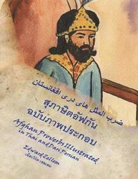 bokomslag Afghan Proverbs Illustrated (Thai Edition): In Thai and Dari Persian
