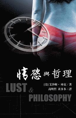 Lust & Philosophy: (traditional Characters Edition)