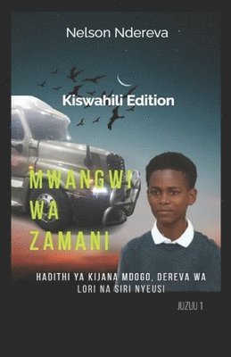 Mwangwi wa Zamani - Echoes of the Past 1