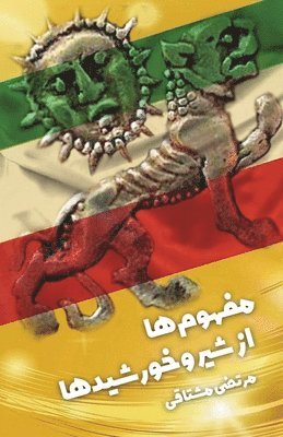 Morteza Moshtaghi, Ali Negahban - Perceptions of Lion and Sun Emblem, Häftad