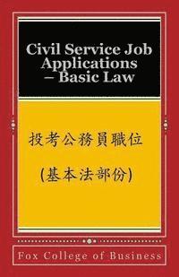 Civil Service Job Applications: Basic Law 1