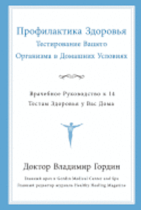 Vladimir Gordin - Preventive Care Through Home Testing (Russian Translation), Häftad
