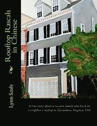 bokomslag Rooftop Rascals in Chinese: A true story about a raccoon family who lived on a neighbor's rooftop in Alexandria, Virginia, USA