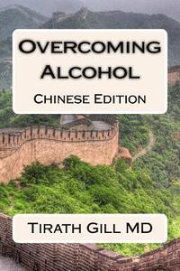 bokomslag Overcoming Alcohol: Chinese Edition