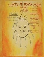 デビッド Darseli サンタナ, &#1248 &#12469;&#12531;&#12479;&#12490;, ¿¿¿¿  Darseli ¿¿¿¿, & - ジュリアン・ザ・ホワイト・ハングリー・スパイダー, Häftad