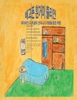 데이비드 Darseli 산타나 - 배고픈 흰거미 줄리안, Häftad