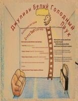 David Darseli Santana - Джулиан Белый Голодный Паук, Häftad