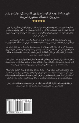 Arion Golmakani - Alireza - علیرضا, Häftad