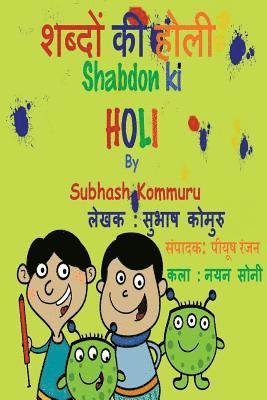 bokomslag Shabdon Ki Holi