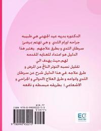 bokomslag A Patient's Guide and Explanation of: Breast Cancer Treatment (Arabic Edition)