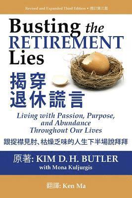 Busting the Retirement Lies: Living with Passion, Purpose, and Abundance Throughout Our Lives 1