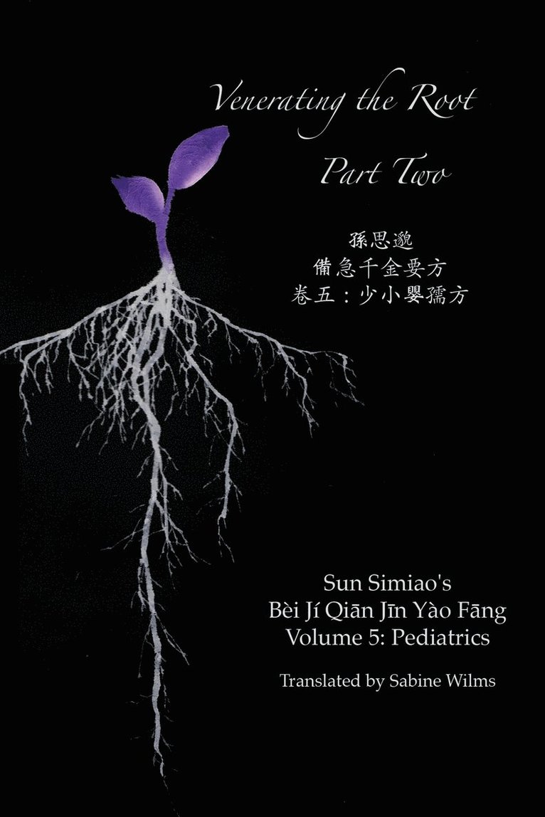 Venerating the Root: Part Two, Häftad