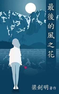bokomslag ??????: The Last Windflower