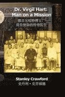 Stanley Crawford - Dr. Virgil Hart: Man on a Mission, Häftad