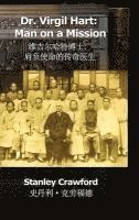 Stanley Crawford - Dr. Virgil Hart: Man on a Mission, Inbunden