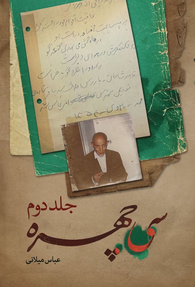 Si chehreh vol 2, Häftad