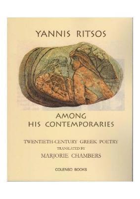 Yannis Ritsos among his contemporaries 1