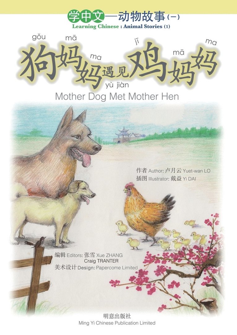 Mother Dog Met Mother Hen 1