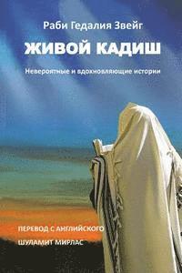 bokomslag Living Kaddish (Russian Edition): Incredible and Inspiring Stories