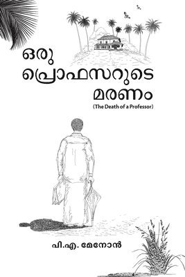 bokomslag Oru Professorude Maranam - 'Death of A Professor'