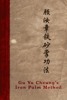 Gu Yu Cheung's Iron Palm Method 1