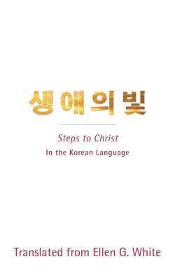 Ellen G White - Steps to Christ (Korean Language), Häftad