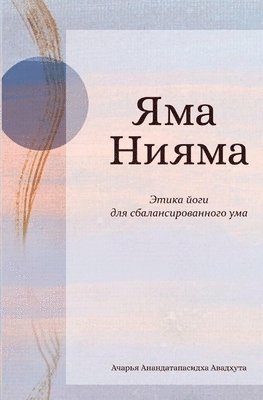 bokomslag &#1071;&#1052;&#1040; &#1053;&#1048;&#1071;&#1052;&#1040;