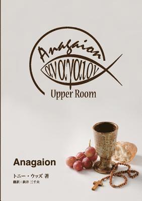 Anagaion 1