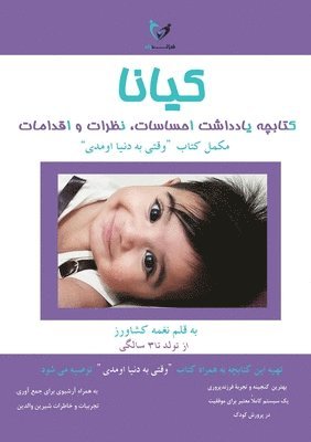 Naghmeh Keshavarz - Kiana: کیانا کتابچه یاددا&#15, Häftad