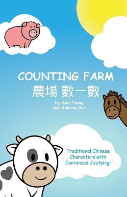 Counting Farm: Learn animals and counting with traditional Chinese characters and Cantonese jyutping 1