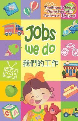 Jobs We Do - Cantonese: With Traditional Chinese Characters along with English and Cantonese Jyutping 1