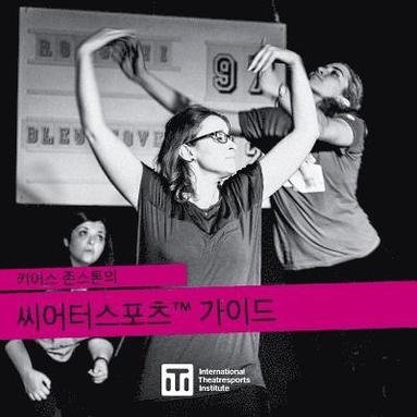 Keith Johnstone - 키이스 존스톤의 씨어터스포츠(tm) 가이드, Häftad
