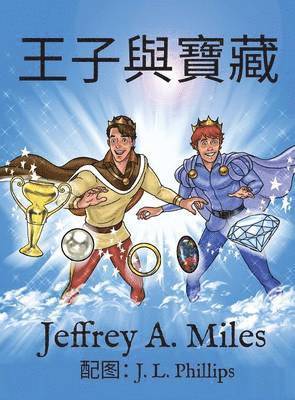 Jeffrey A Miles, Jeffrey A. Miles - The Princes and The Treasure 王子與寶藏, Inbunden