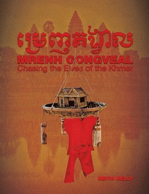 Mrenh Gongveal