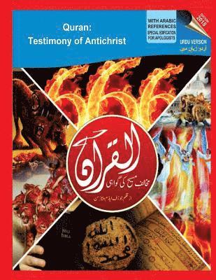 Urdu Version of Quran: Testimony of Antichrist 1