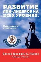 bokomslag Developing Lean Leaders at All Levels
