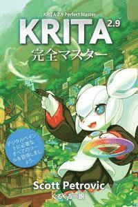 bokomslag Krita 2.9 Perfect Master: Learn All of the Tools to Create Your Next Masterpiece