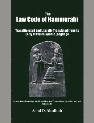 The Law Code of Hammurabi 1