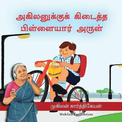 Karthikeyan Mukilan, Nachimuthu Udayabaskar - SB_Akilan - Pillayar Arul, Häftad