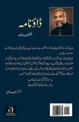 bokomslag Dow Nama: Urdu Poetry-Nasri Nazmen