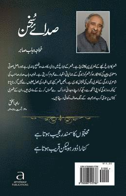 Sadaye Sukhan: Urdu Poetry 1