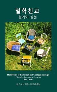 bokomslag Handbook of Philosophical Companionships (Korean): Cheol-Hak Chin-Gyo