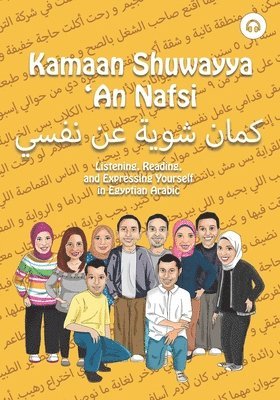 Kamaan Shuwayya 'An Nafsi 1