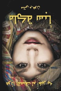 bokomslag Queen of Sheba - Arabic Translation