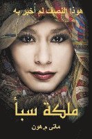 bokomslag Queen of Sheba - Arabic Translation: The Half Has Never Been Told