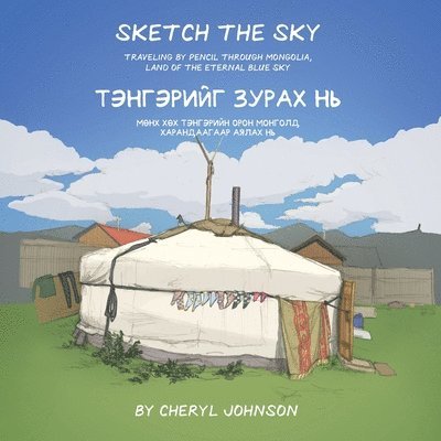 Sketch the Sky 1