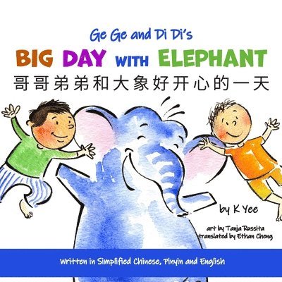 K Yee, K. Yee - Ge Ge and Di Di's Big Day with Elephant, Häftad