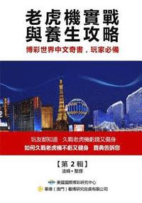 bokomslag A Practical Guide to Slots Playing and Health Cultivation(original Chinese Edition)